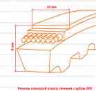 Ремень клиновой XPZ зубчатый